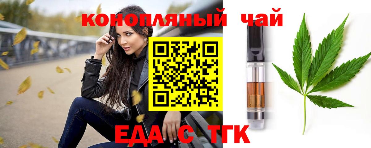 Ефремов  Печенье с ТГК конопля  Вход с VPN 