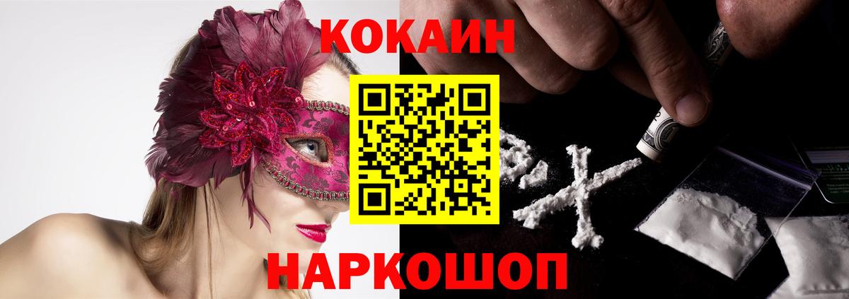 COCAIN 97%  Вход с VPN  Ефремов  COCAIN Columbia 