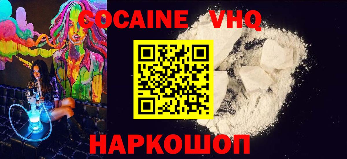КОКАИН Перу Ефремов