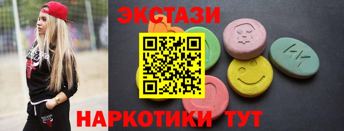 Ефремов  Ecstasy mix  Ecstasy Cube  Вход с VPN 