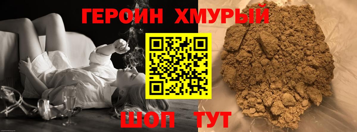 Героин  Вход с VPN  Ефремов  Героин афганец 