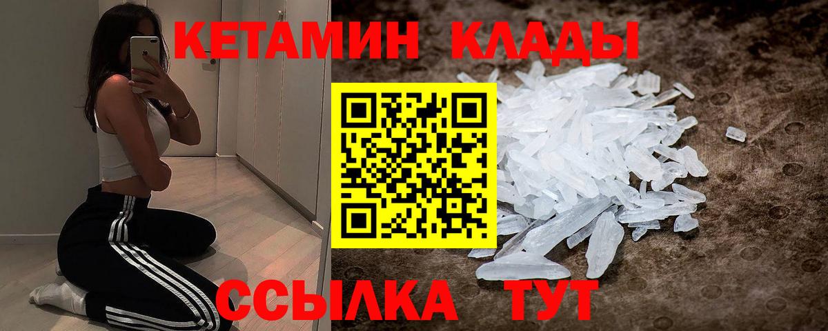 Кетамин ketamine  Вход с VPN  КЕТАМИН ketamine  blacksprut ссылки  Ефремов 