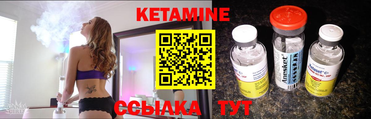 КЕТАМИН ketamine Ефремов