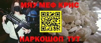 метамфетамин Кулебаки