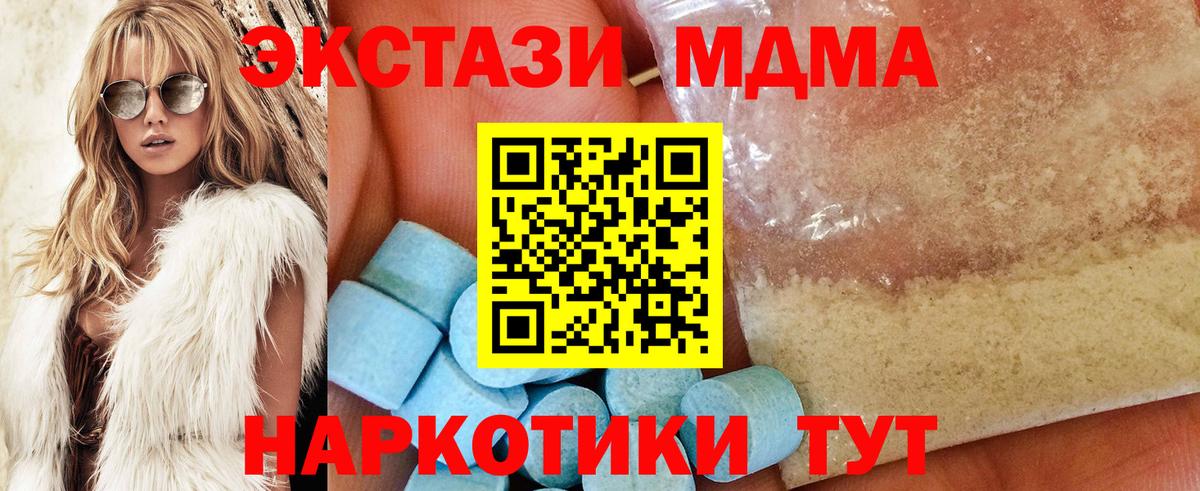МДМА кристаллы  MDMA  Вход с VPN  Ефремов  МДМА кристаллы 