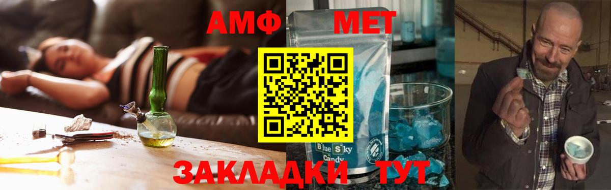 Ефремов  МЕТАМФЕТАМИН пудра  Вход с VPN 
