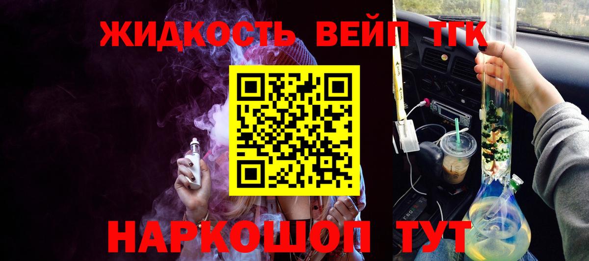 ТГК Wax Ефремов